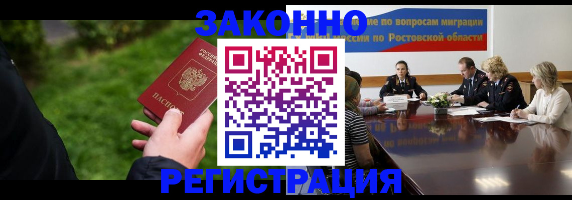 прописка ребенка в Клине