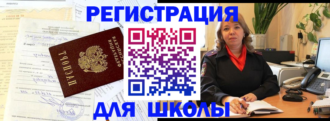 прописка законно в Клине